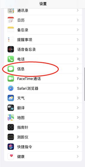 如何理解和设置iMessage？ 1