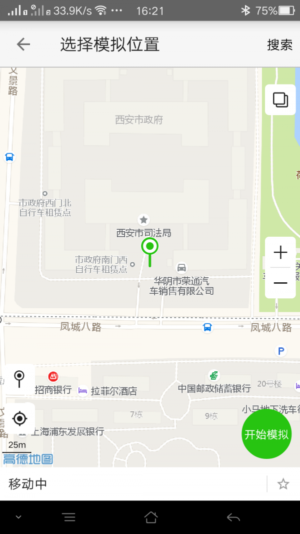 南方虚拟位置 截图3