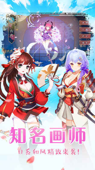 女仆萌战 截图2