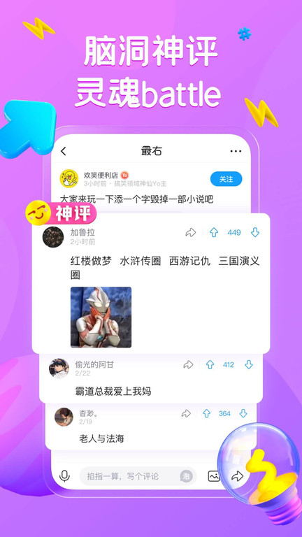 最右app 截图3
