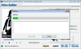 掌握Boilsoft Video Splitter：轻松实现高效视频分割 2