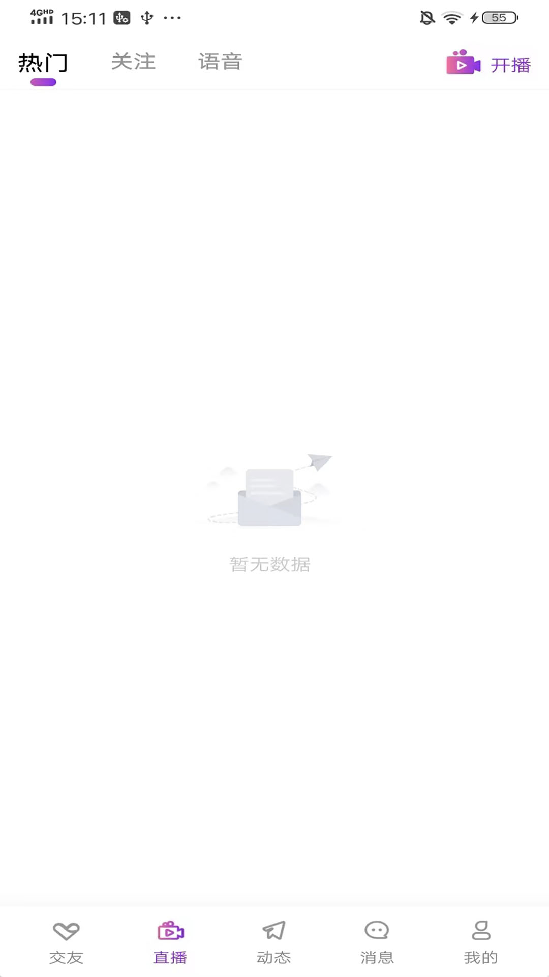 鲸恋交友 截图2