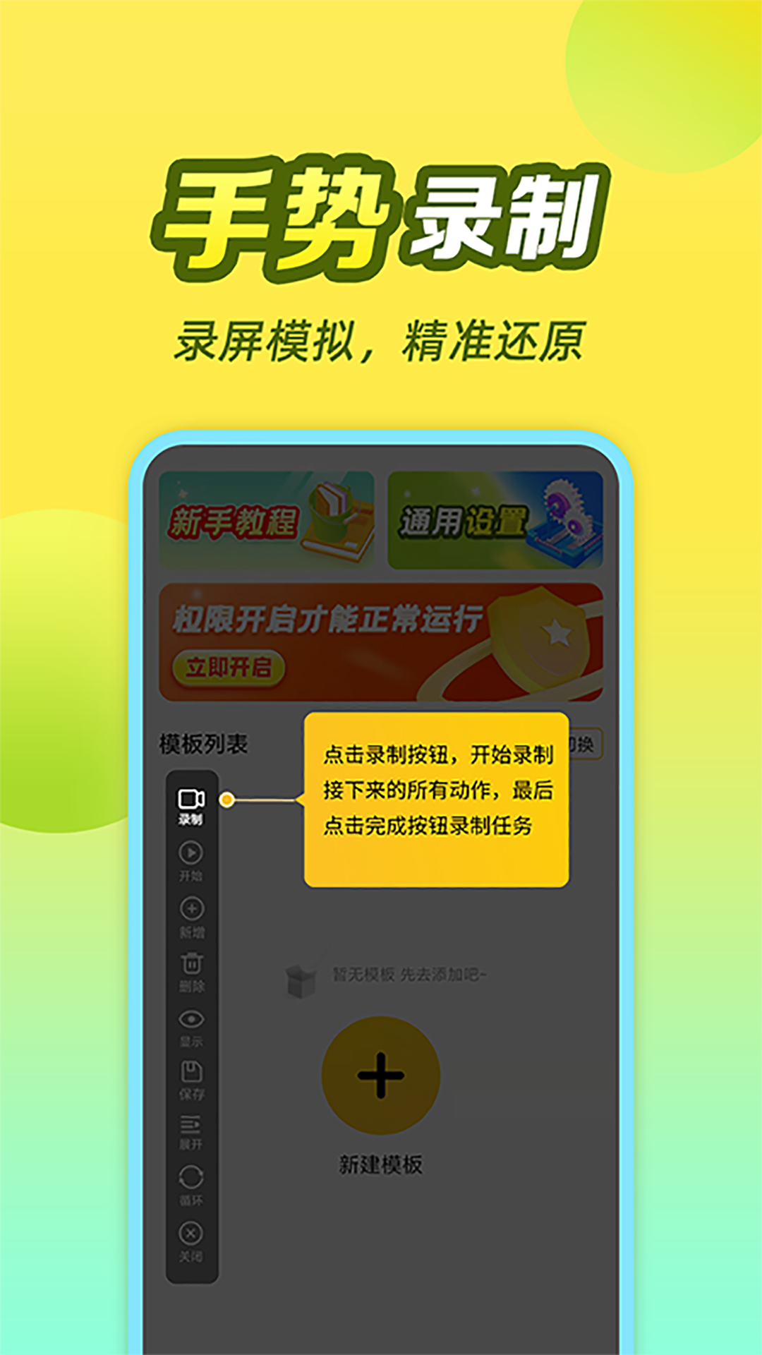 懒猫自动点击器 截图2