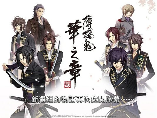 薄樱鬼真改华之章汉化版 截图4