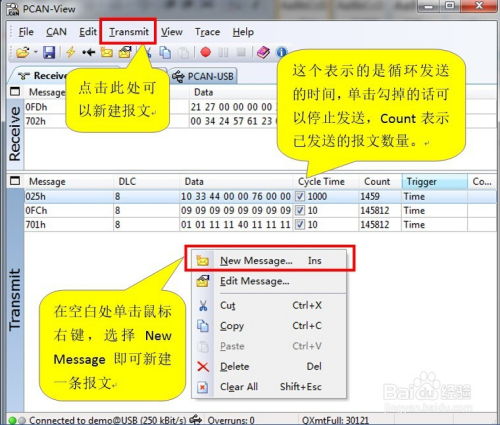 如何用CAN总线分析仪PCAN-USB IPEH-002021 & 002022提升效率？ 3