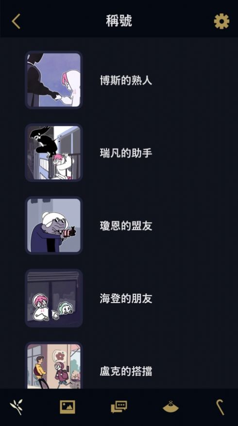 幽灵事务所 截图2