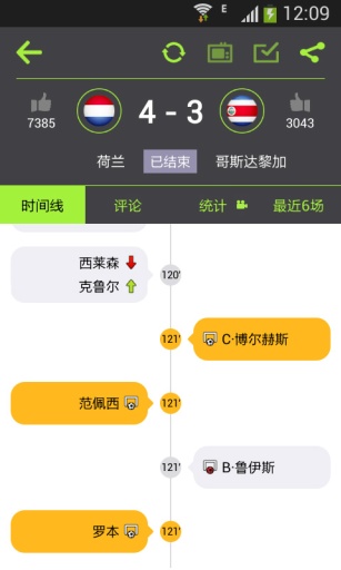 说球大咖 截图1