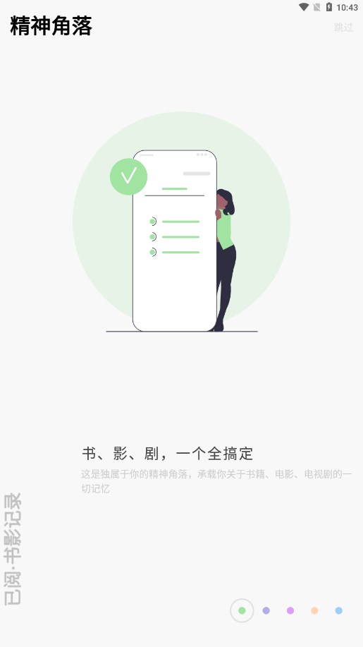 已阅app 1
