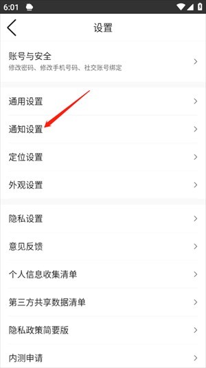 墨迹天气实时预报 截图5