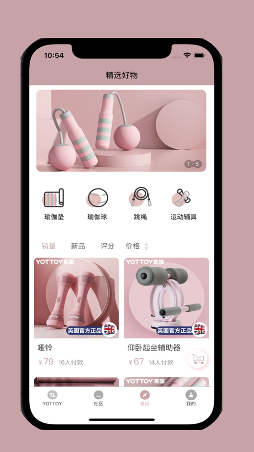 YOTTOY 截图4