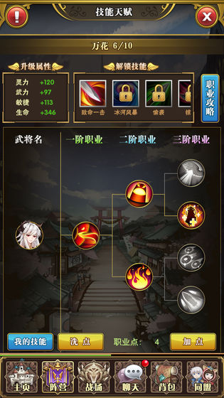 放置战姬 1
