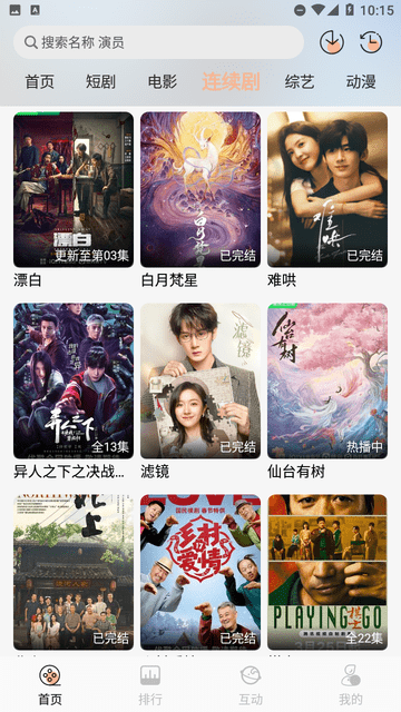追剧咯影视app官方 1