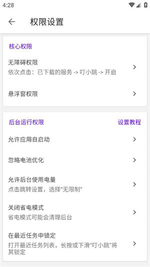 叮小跳跳广告 截图3