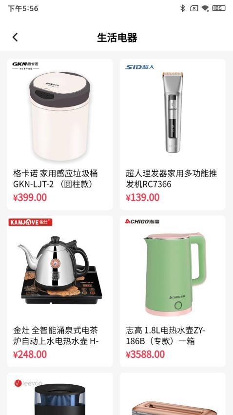 振华智慧商城 截图2