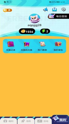 免费领皮肤 1