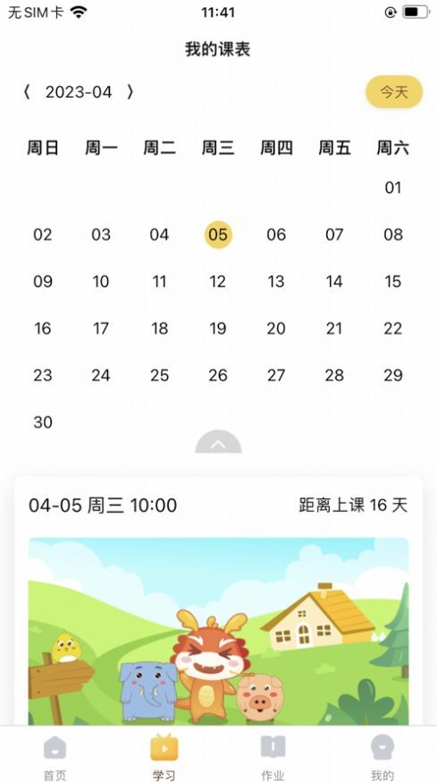 MetaLingo 截图2