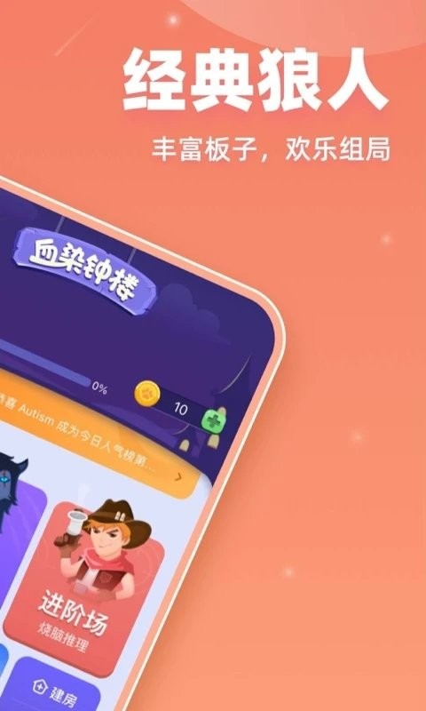 血染钟楼 1