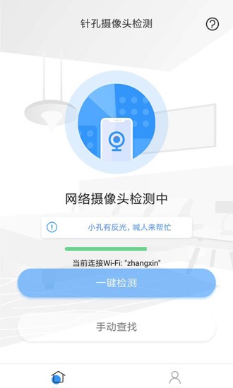 针探 截图3