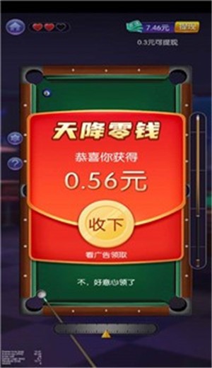 台球天王 1