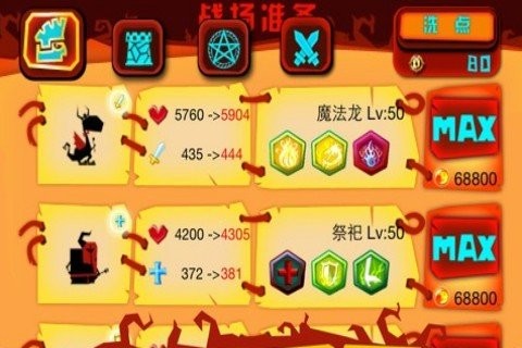 神的旨意 截图3