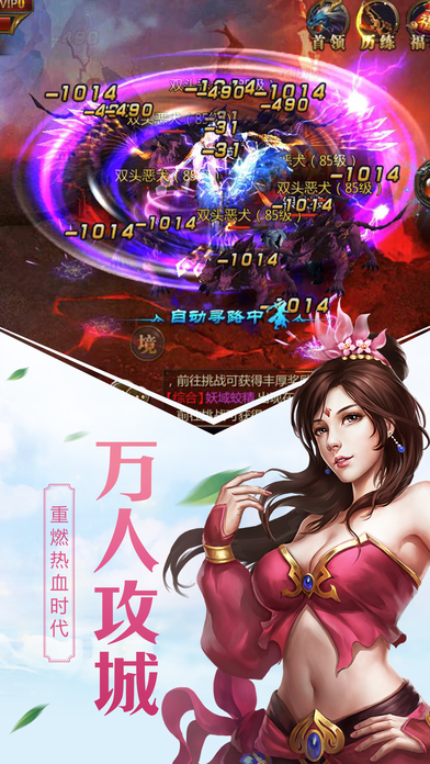 山海经异兽觉醒手游 截图4