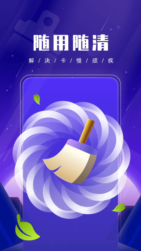 优优手机管家 1