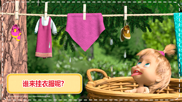 玛莎与熊房屋清洁 截图2