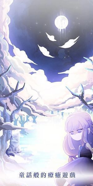 忘卻之森 1