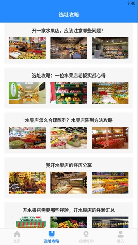 嗨老板开个店 截图2