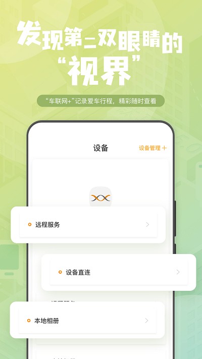 钛马星 截图3
