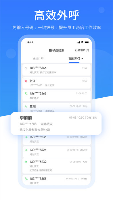 销售保app 1