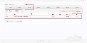 芝士超人复活码获取全攻略：图文详解，轻松刷码教程 2