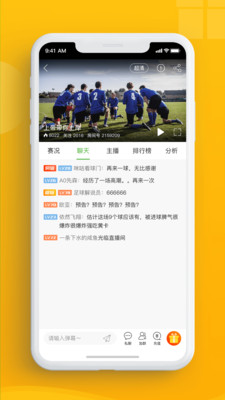探球app 1