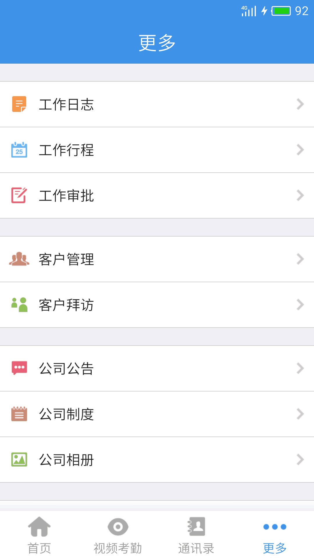 企业通 1