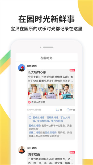 一起长大app家长版 截图2