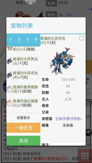 勇者闯迷宫 1