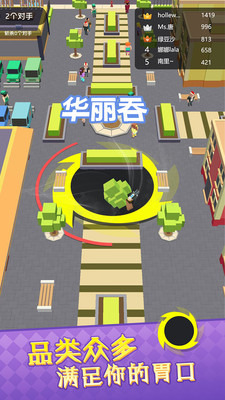黑洞大吞噬 截图3