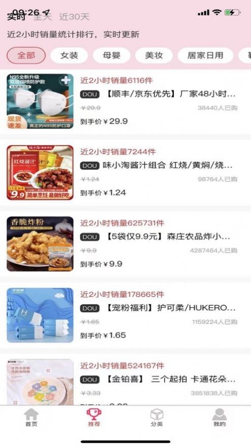 抖满满 截图2
