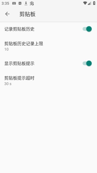 小企鹅输入法安卓版 1