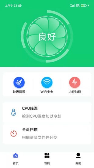万能清理专家 1