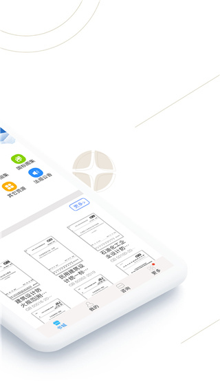 建标库app手机版 1