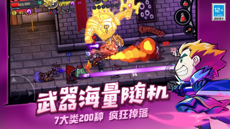 失落城堡免内购版 截图3