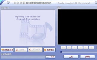 如何将MP4高效转换为3GP格式 1