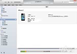 iOS 7.1正式版固件获取与升级指南 3