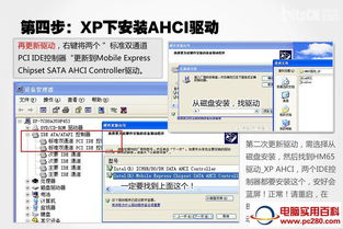 Win7系统中如何安装XP实现双系统图文教程？ 4