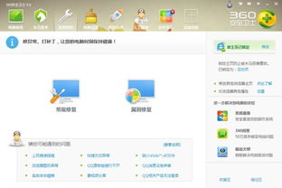 无法更改主页，默认打开为hao123 1