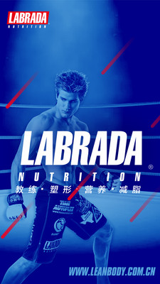 LABRADA体脂秤 截图2