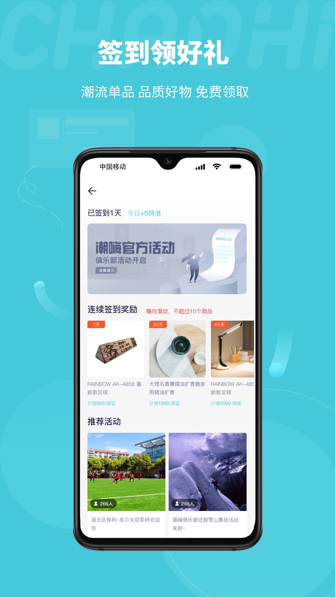 潮嗨 1