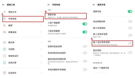 OPPO Reno6系列：如何开启'咚咚传情'功能 4