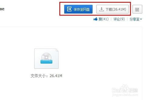 如何将iOS7降级到iOS6？详细降级教程来袭！ 4